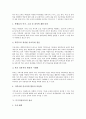 방과후특별활동의 효과, 특기적성교육의 기본방침, 필요성, 절차, 특기적성교육의 문제점, 외국의 특기적성교육 사례, 특기적성교육의 방향, 특기적성교육의 개선과제 5페이지