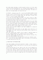 방과후특별활동의 효과, 특기적성교육의 기본방침, 필요성, 절차, 특기적성교육의 문제점, 외국의 특기적성교육 사례, 특기적성교육의 방향, 특기적성교육의 개선과제 8페이지
