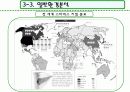 컨설팅방법론-경영환경분석-스타벅스 7페이지