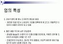 Anycall-컨설팅방법론 5페이지