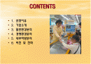 컨설팅방법론-E마트 2페이지