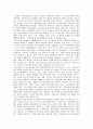 경영학개론 4페이지