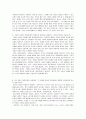 경영학개론 5페이지