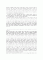 경영학개론 6페이지
