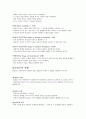 아동의 미술표현 발달단계 7페이지