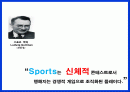 e-sports, sports 비교 분석 2페이지