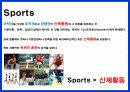 e-sports, sports 비교 분석 3페이지