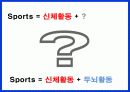 e-sports, sports 비교 분석 4페이지