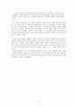 산책하는 이들의 다섯 가지 즐거움(2009년 이상문학상) 4페이지