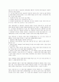 제조물책임에 대한 법적 검토 개요 2페이지