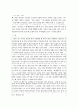 원미동 사람들 교수 학습 지도안 4/7차시 (중학 국어 3-1) 7페이지