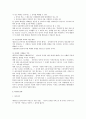 민법상 증여 전반에 관한 쟁점 연구 2페이지