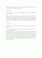 민법상 증여 전반에 관한 쟁점 연구 3페이지