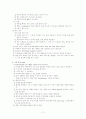 수술 후 환자 간호, 각종 튜브 관리 11페이지