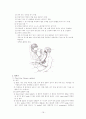 수술 후 환자 간호, 각종 튜브 관리 16페이지