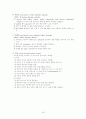 수술 후 환자 간호, 각종 튜브 관리 19페이지