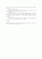 채용내정과 시용에 대한 법적 검토 3페이지