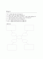 원미동 사람들 학습 지도안(5/7차시) 6페이지