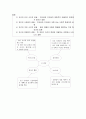 원미동 사람들 학습 지도안(5/7차시) 8페이지