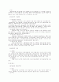 평균임금과 통상임금에 관한 노동법상 검토 2페이지
