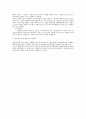 평균임금과 통상임금에 관한 노동법상 검토 4페이지
