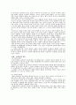 현대 산업사회가 만드는 정서장애 및 생리적 측면에서의 예방 3페이지