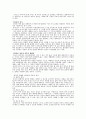 현대 산업사회가 만드는 정서장애 및 생리적 측면에서의 예방 5페이지