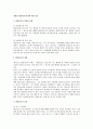 민법상 현상광고에 관한 쟁점 검토 1페이지