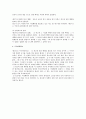 민법상 현상광고에 관한 쟁점 검토 2페이지