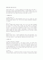 환매에 관한 민법상 쟁점 검토 1페이지