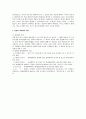 환매에 관한 민법상 쟁점 검토 3페이지