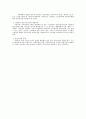 휴업수당에 대한 노동법상 검토 3페이지