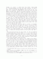 동국사략 체제 및 내용 2페이지