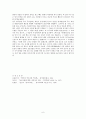 동국사략 체제 및 내용 6페이지