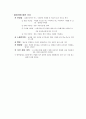 [기계실험] 인장실험(Tensile Test) 예비+결과레포트 7페이지