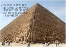 서양미술사 감상수업자료 100  7페이지