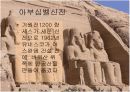 서양미술사 감상수업자료 100  12페이지