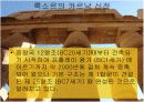 서양미술사 감상수업자료 100  15페이지