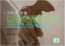 서양미술사 감상수업자료 100  19페이지