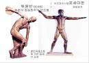서양미술사 감상수업자료 100  29페이지