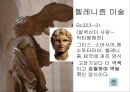 서양미술사 감상수업자료 100  31페이지
