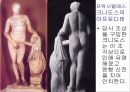 서양미술사 감상수업자료 100  33페이지