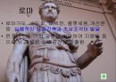 서양미술사 감상수업자료 100  46페이지