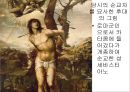 서양미술사 감상수업자료 100  64페이지