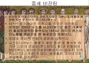 서양미술사 감상수업자료 100  66페이지