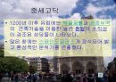 서양미술사 감상수업자료 100  78페이지