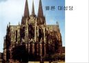 서양미술사 감상수업자료 100  83페이지