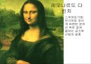 서양미술사 감상수업자료 100  95페이지