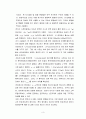[물리화학실험] 컨쥬게이션 염료의 흡수 스펙트럼 실험 (예비+결과레포트) 3페이지