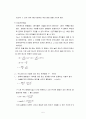 [물리화학실험] 컨쥬게이션 염료의 흡수 스펙트럼 실험 (예비+결과레포트) 5페이지